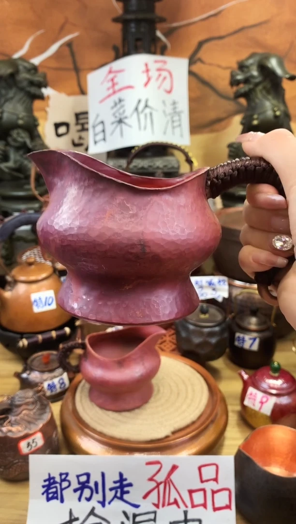 翠*加厚飞天把火烧红尊公道杯