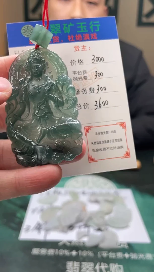 【闪购商品】定制翡翠未镶嵌毛货-不退不换
