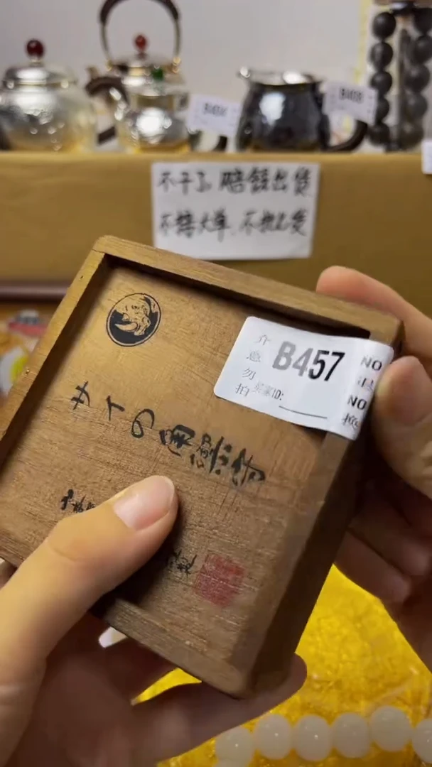 用****5陶瓷手串直播专属B457