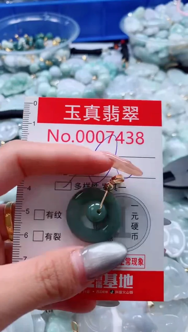 吊坠(不含链)未镶嵌翡翠7438