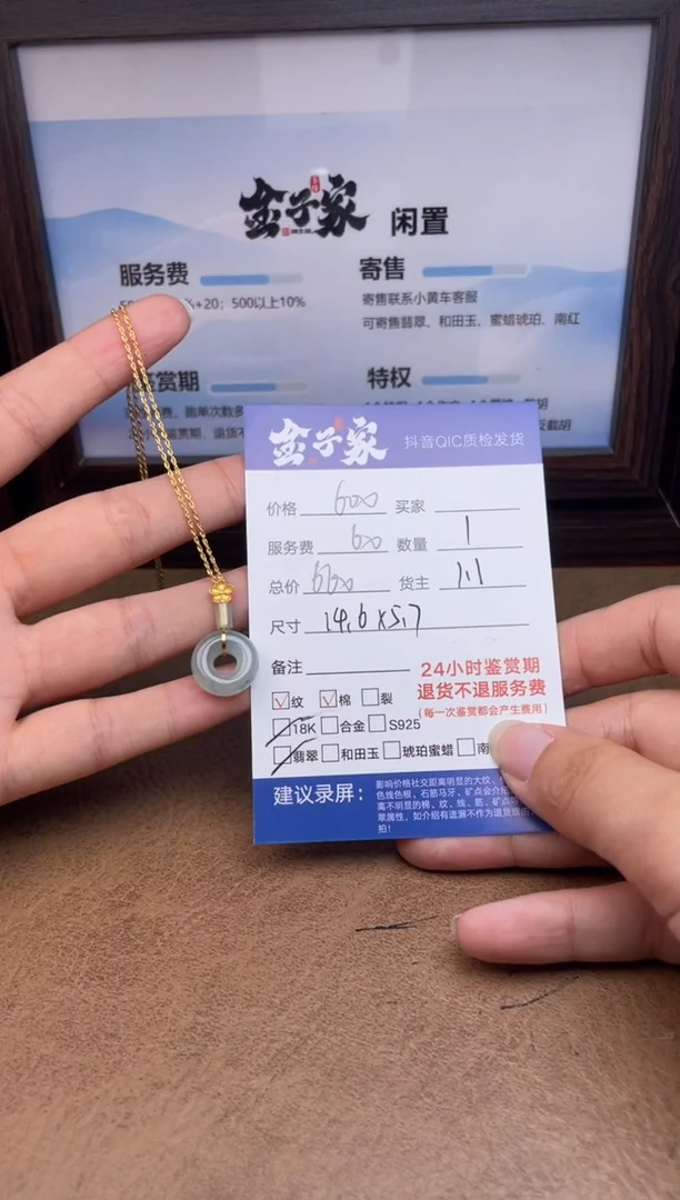 颈饰18K金镶嵌翡翠5426907998