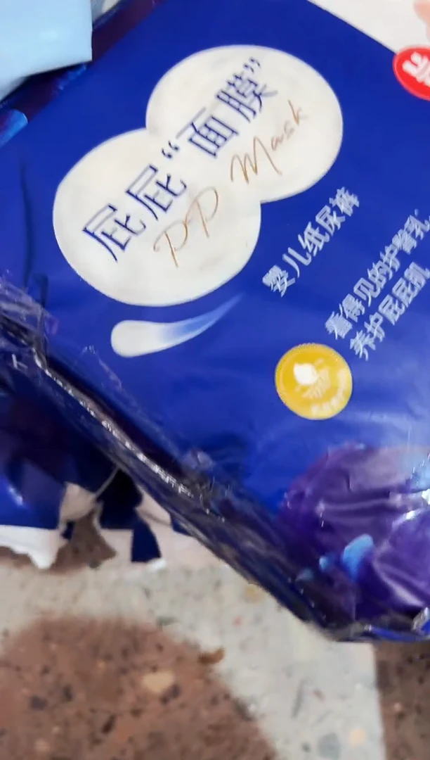 孤品破包屁屁面膜纸S60片