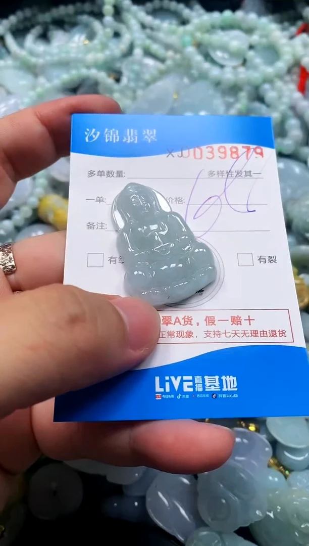 颈饰未镶嵌翡翠闪购商品0039879