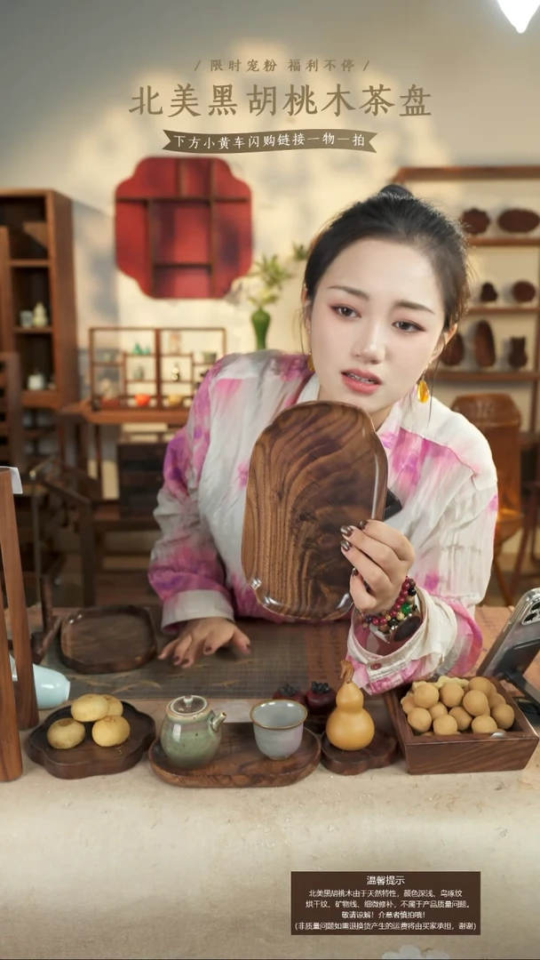 北美黑胡桃木茶盘966