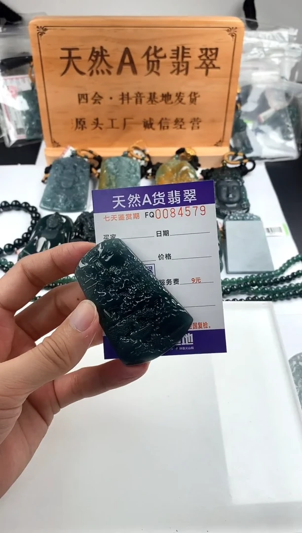 颈饰未镶嵌翡翠