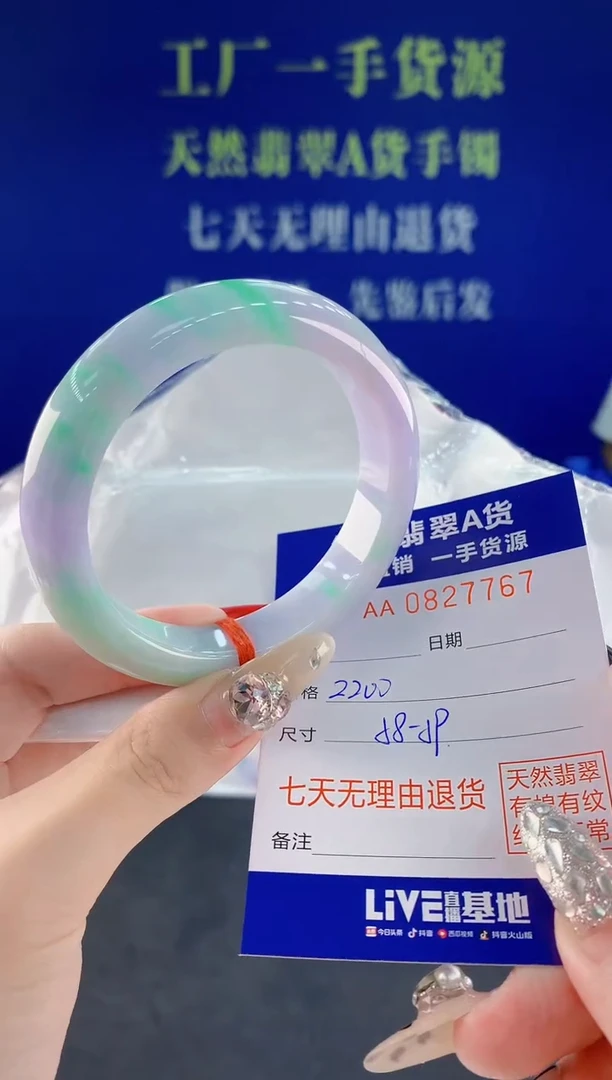 未镶嵌手镯翡翠67天然翡翠A货