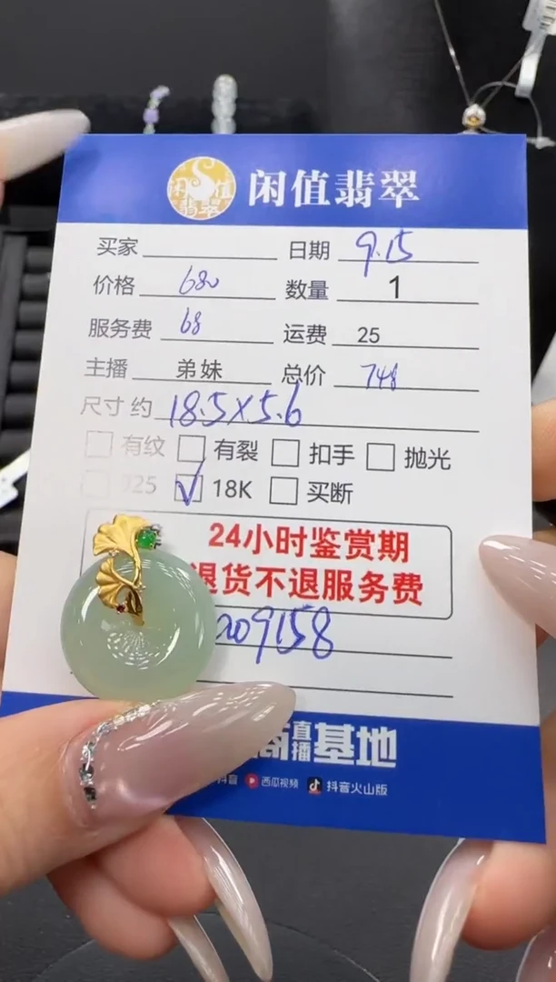 吊坠(不含链)18K金镶嵌翡翠翡翠吊坠