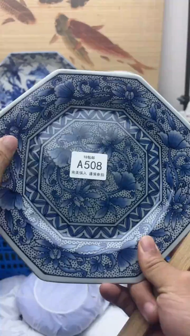 瓷片508   十八包邮