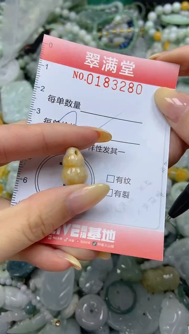 颈饰未镶嵌翡翠闪购0183280