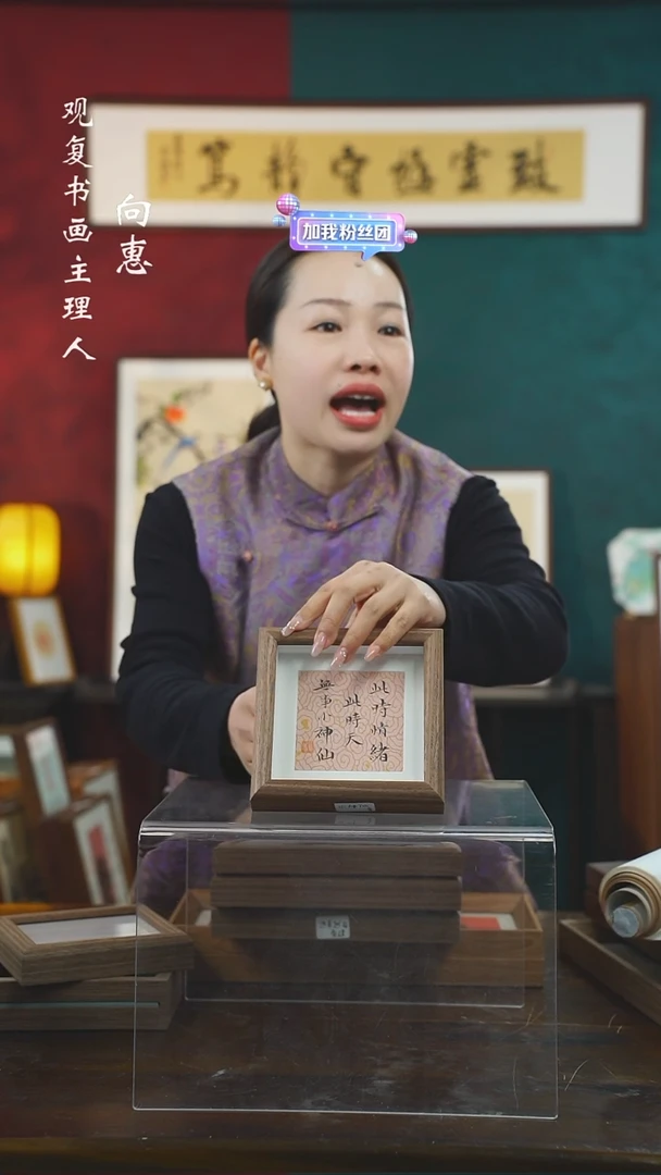 【闪购商品】书法A此时-5寸小摆台作品