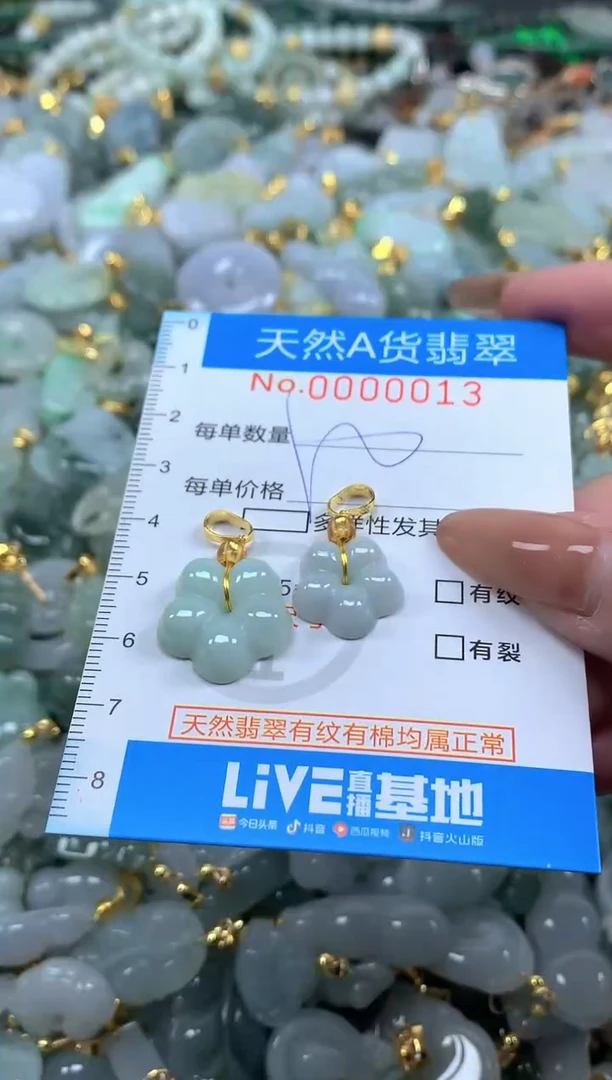 颈饰未镶嵌翡翠净货挂件-0013