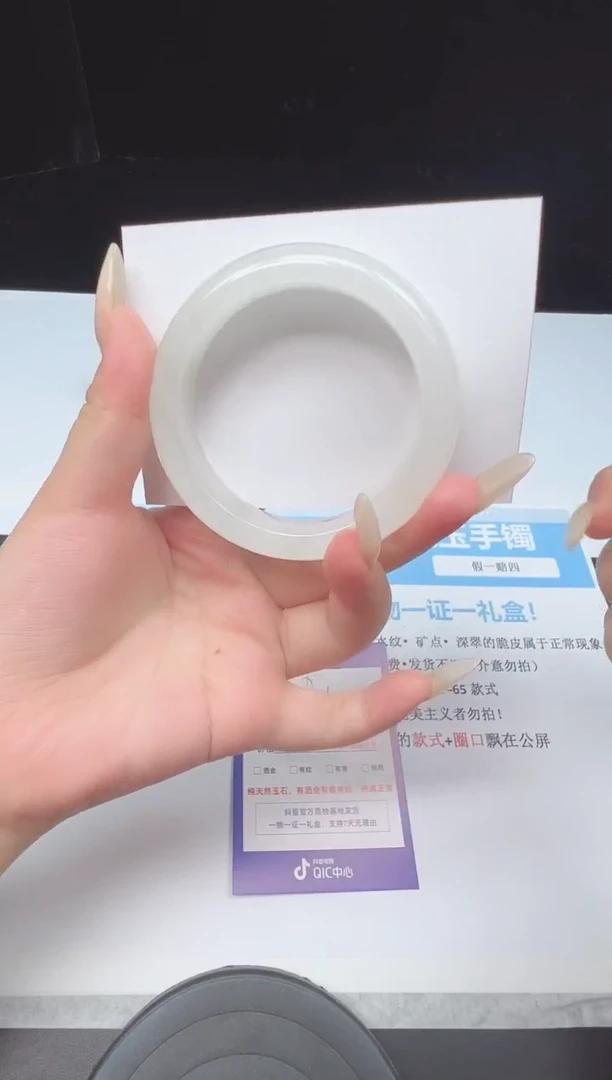 未镶嵌手镯石英质玉6--55.6