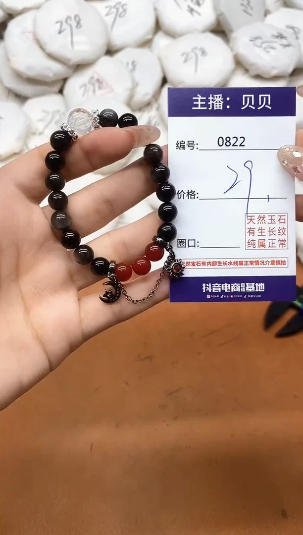 黑曜岩未镶嵌手链0822手串