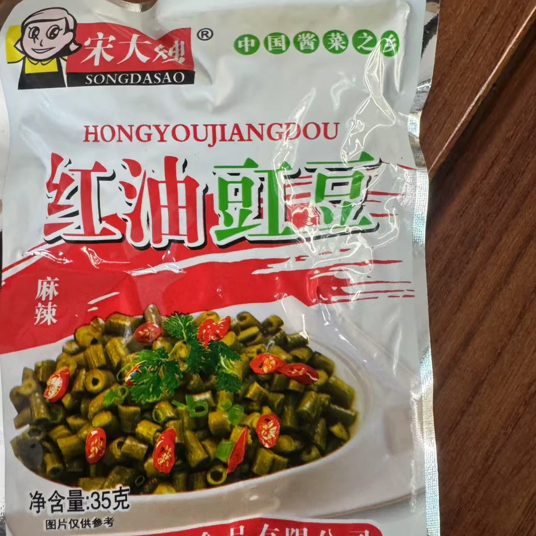 红油豇豆（35克×20袋）