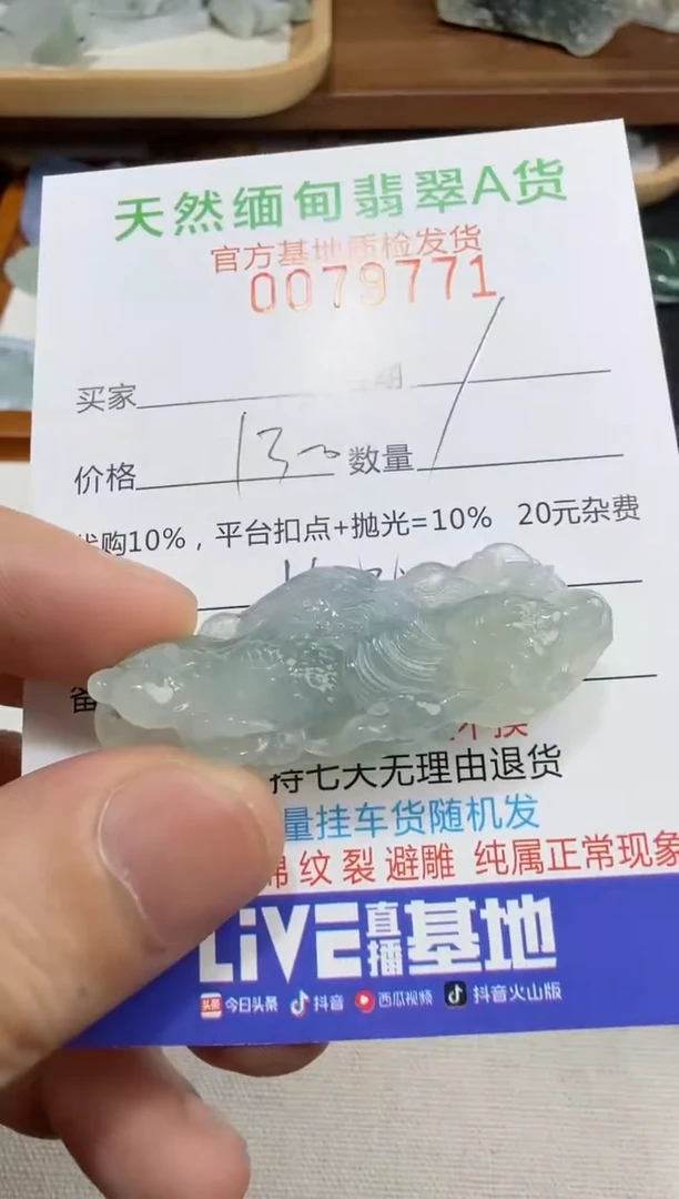 定制翡翠未镶嵌翡翠