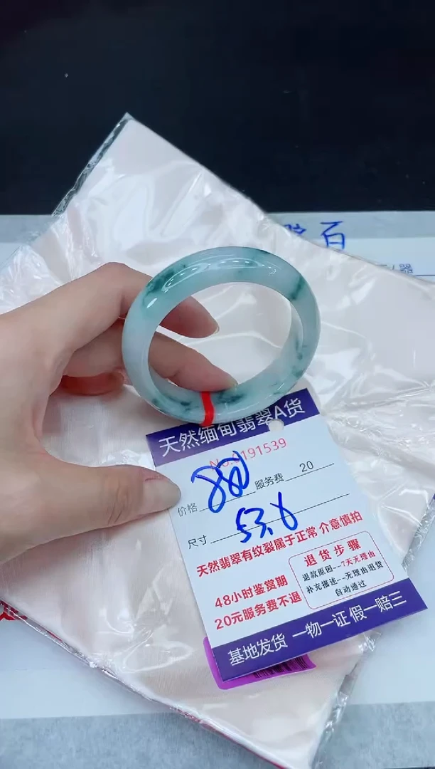 未镶嵌手镯翡翠880.000