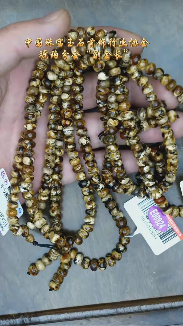 【闪购商品】琥珀裸石未镶嵌抚顺干白花108/多样性发其一