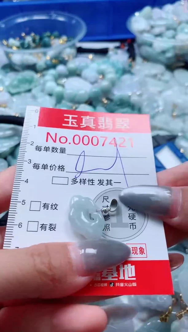 吊坠(不含链)未镶嵌翡翠7421