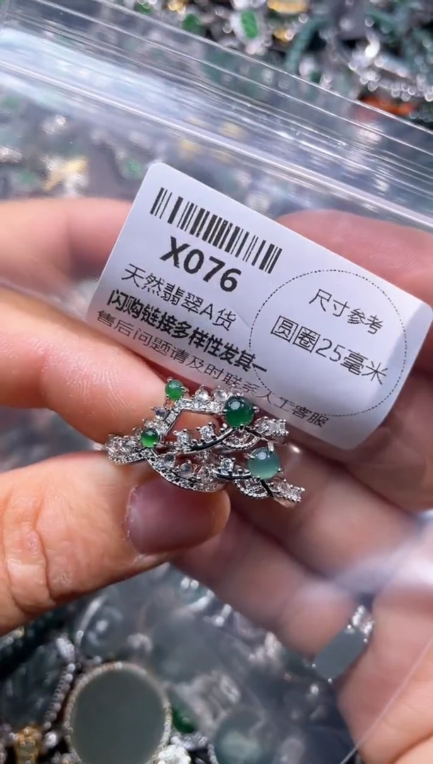 【闪购商品】翡翠颈饰未镶嵌X076戒指 多样性发其二
