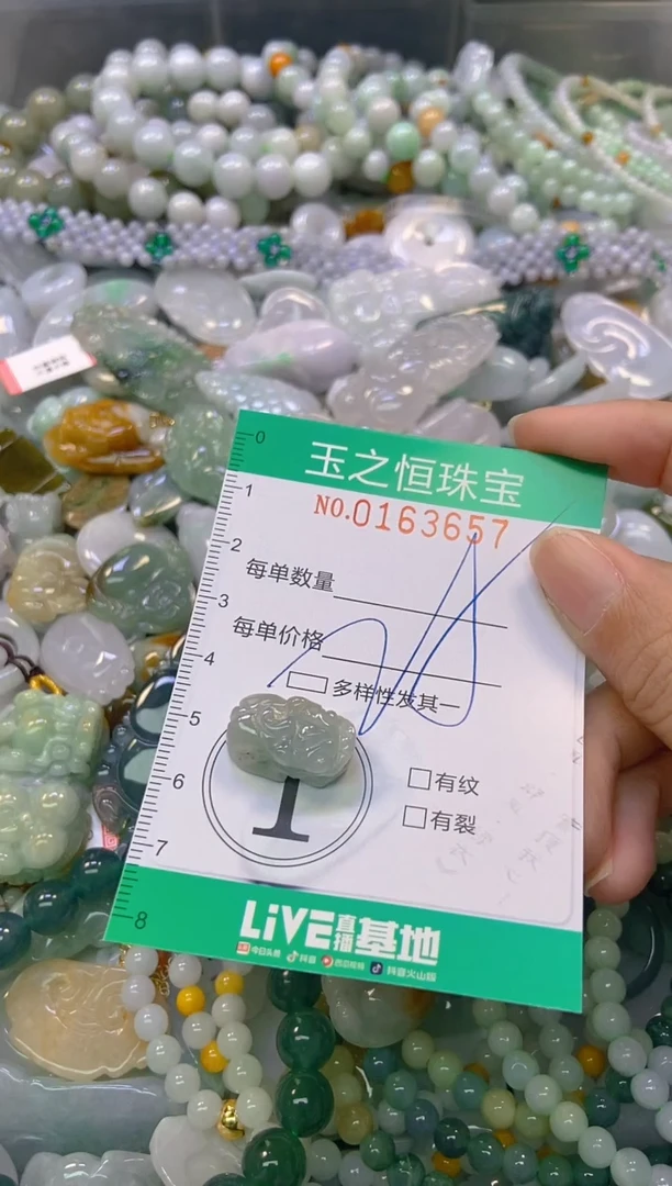 颈饰未镶嵌翡翠闪购0163657
