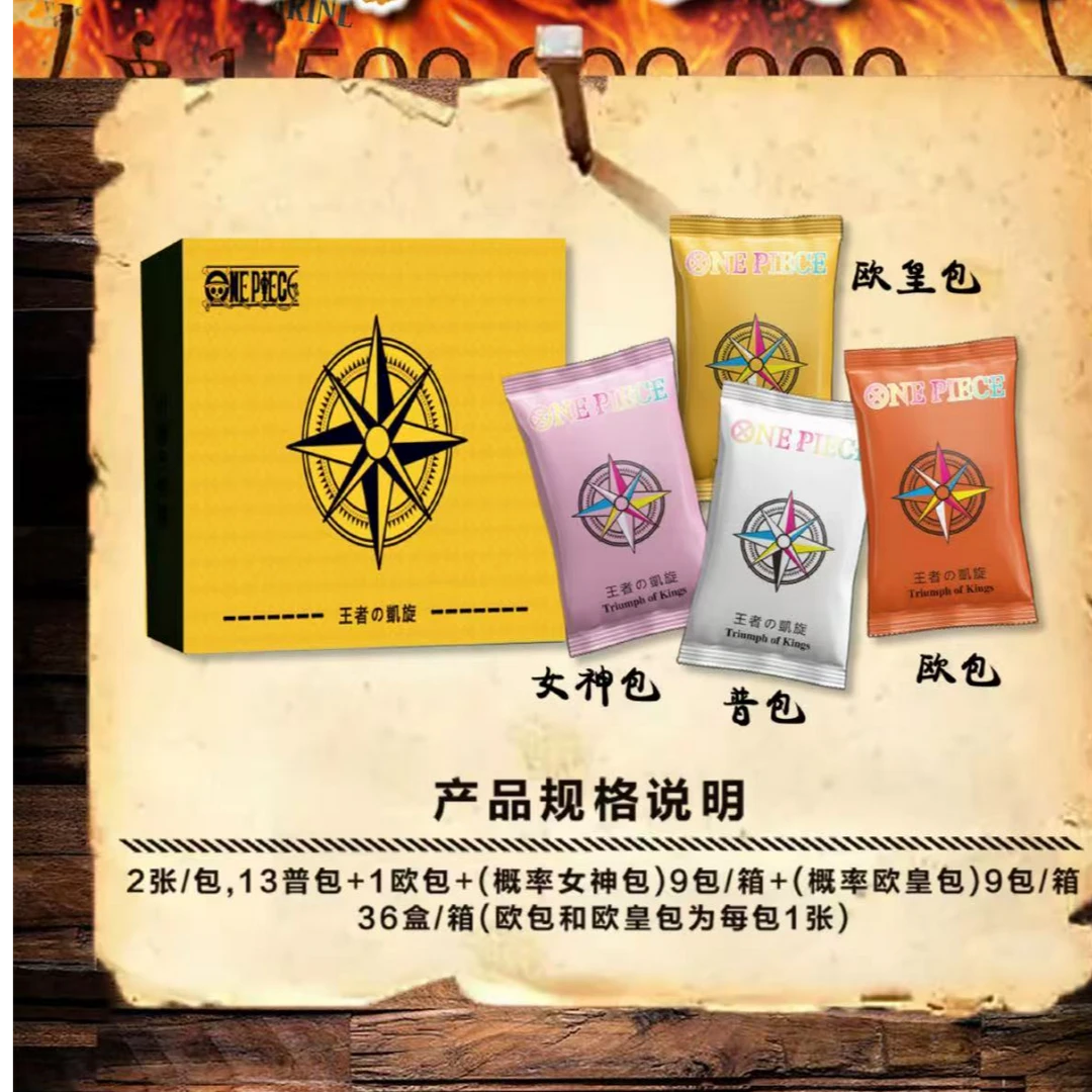 【领航航海王】领航文化 国卡二创集换卡 收藏卡牌