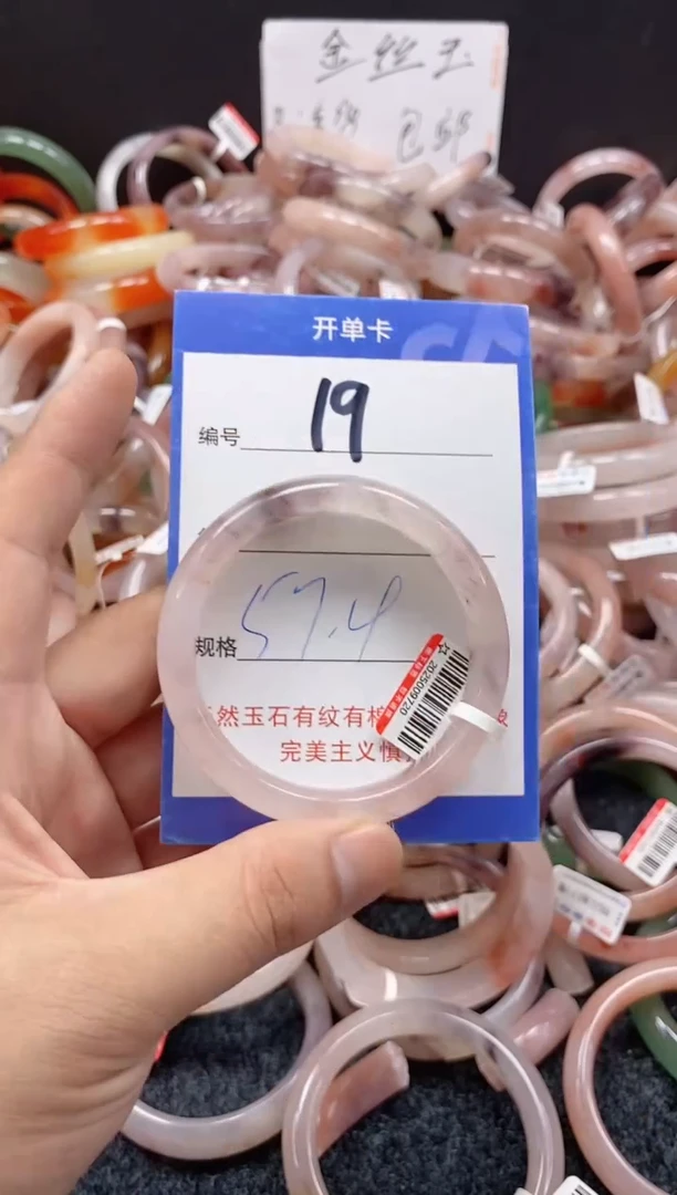 未镶嵌手镯石英质玉(金丝玉)19