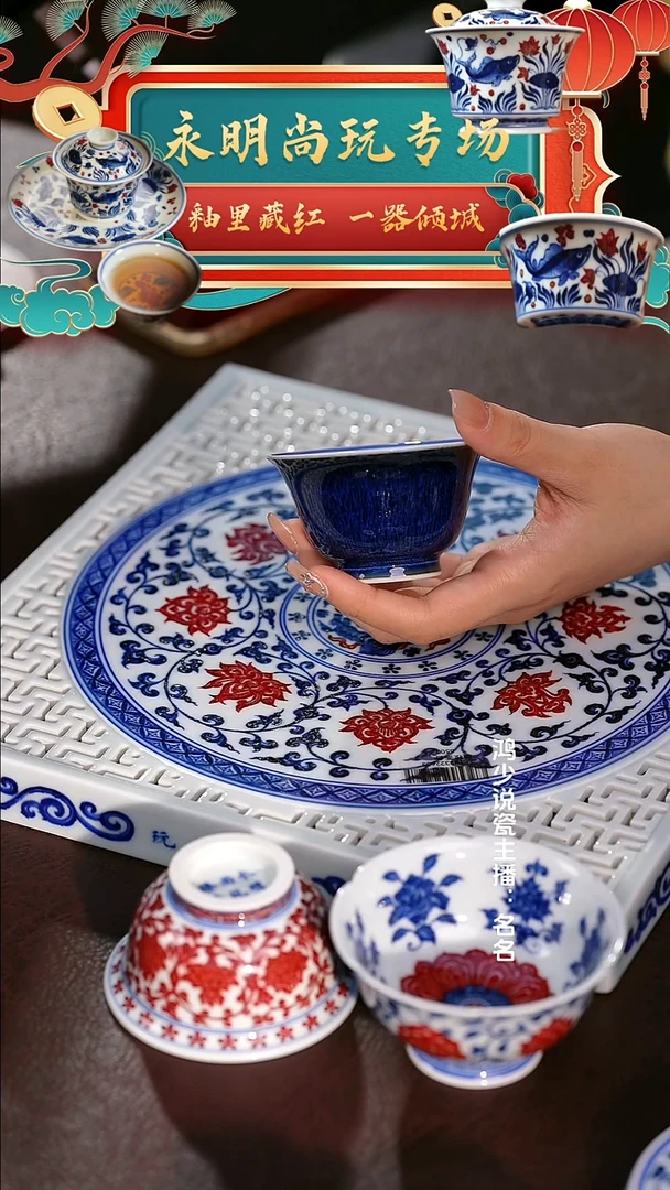 永明尚玩钧釉莲花撇口杯