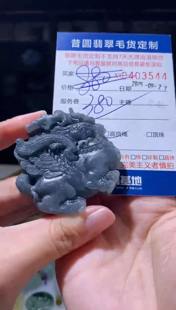 未镶嵌定制翡翠翡翠403544