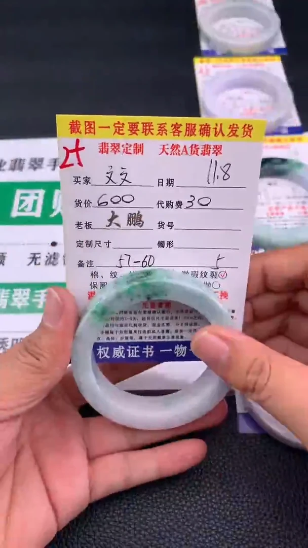未镶嵌定制翡翠文*25#手镯定制链接