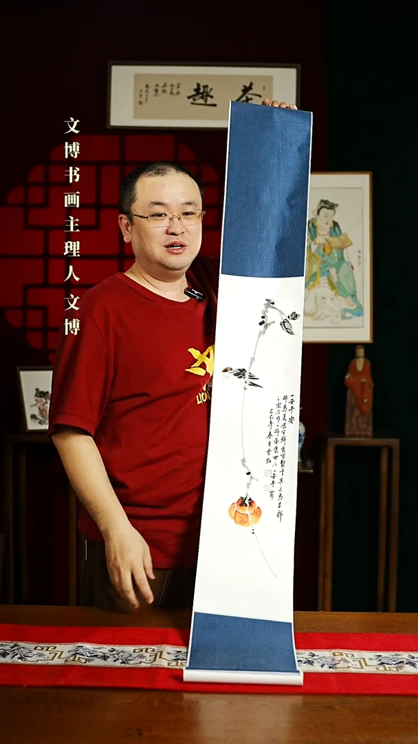 【闪购商品】书法书法卷轴 20*155一世平安