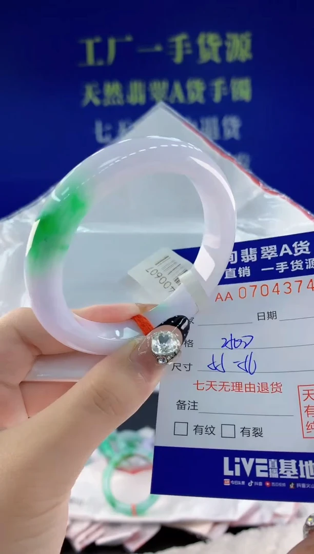 未镶嵌手镯翡翠74天然翡翠A货