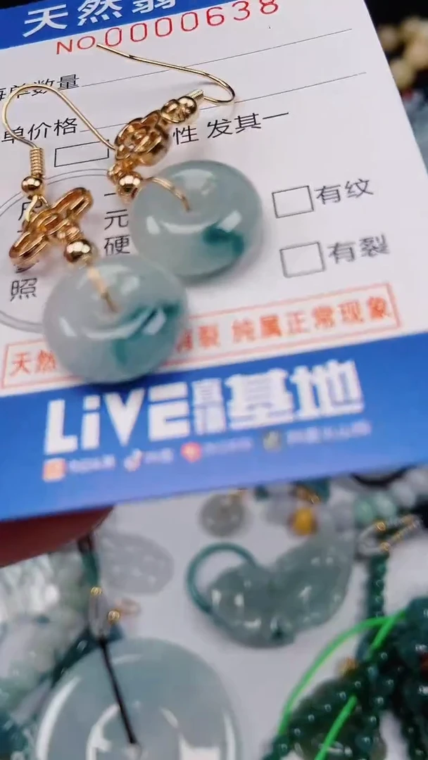 颈饰未镶嵌翡翠00000638