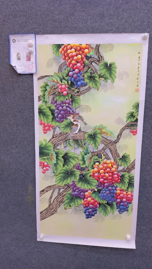 【闪购商品】国画1.30展馆-黄春香四尺-葡萄118