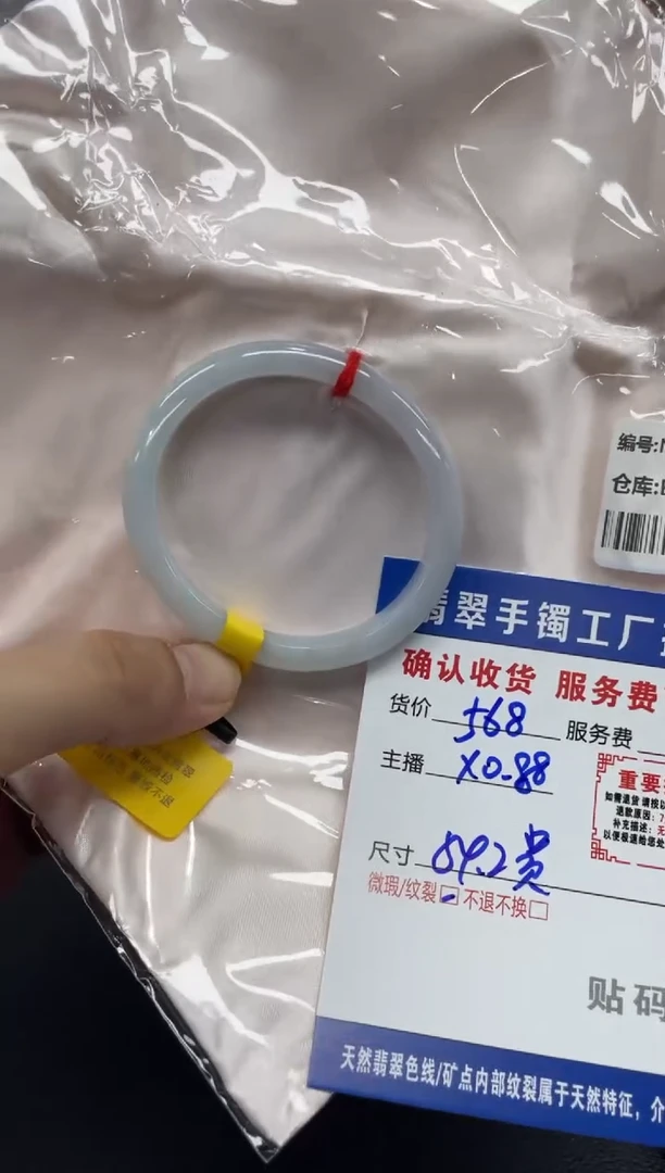 翡翠手镯未镶嵌橘**开翡翠手镯
