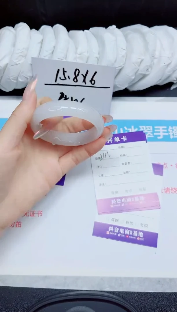 石英质玉手镯未镶嵌243