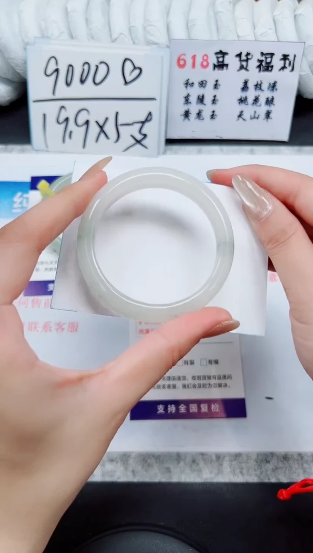 石英质玉手镯未镶嵌A94-50/51