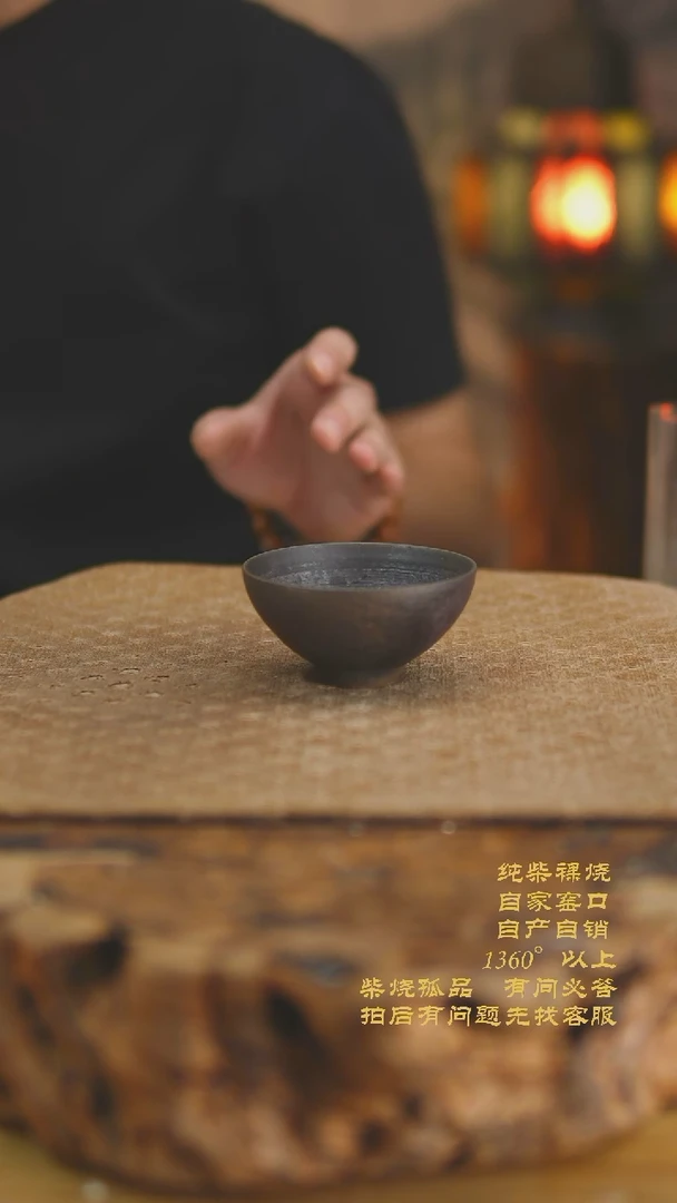 512景德镇柴烧裸烧陶瓷茶杯