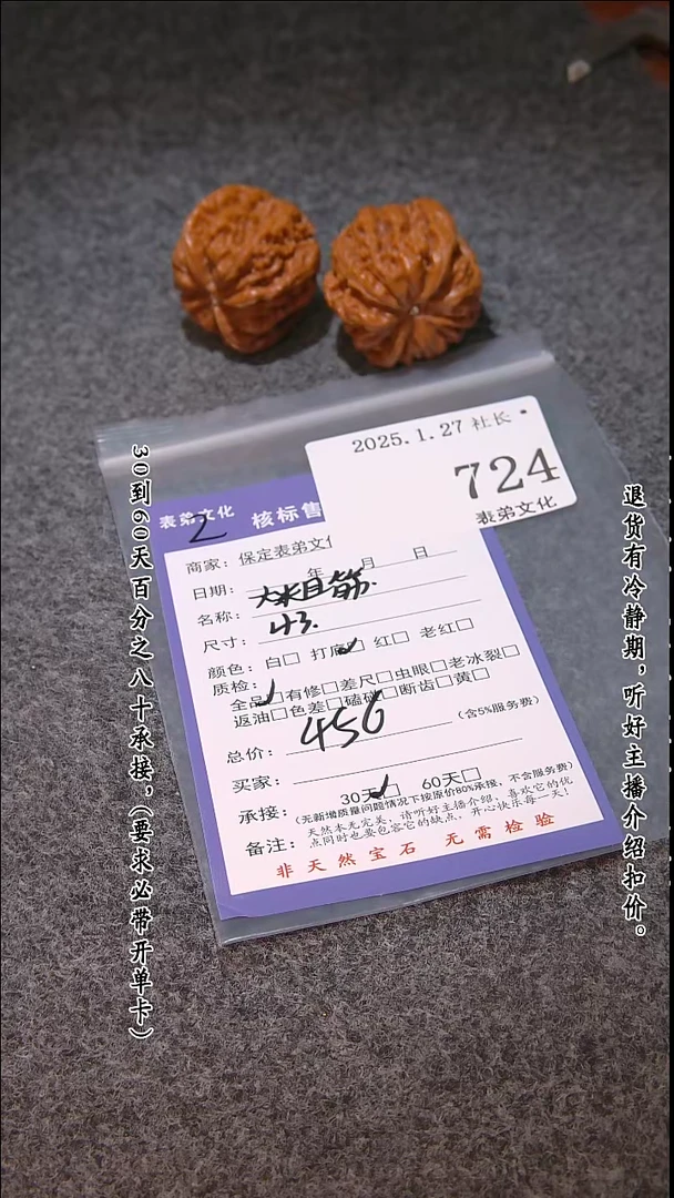 【闪购商品】文玩核桃吊坠724大粗筋