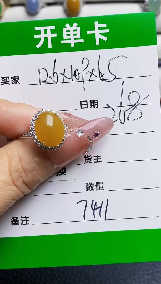 银S925镶嵌戒指翡翠7411