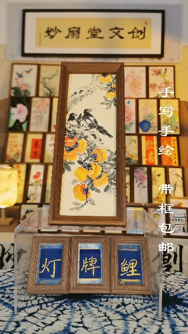 32*12深色框 柿柿如意喜上枝头