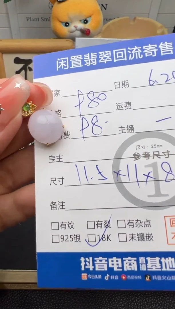 翡翠18K金镶嵌吊坠(不含链)吊坠-2998