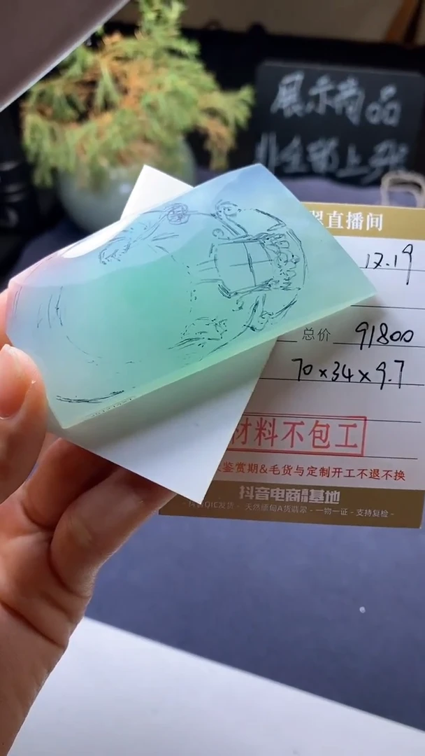 未镶嵌定制翡翠材料