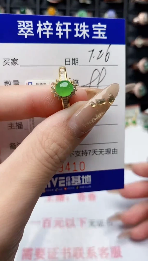 翡翠戒指银S925镶嵌9410