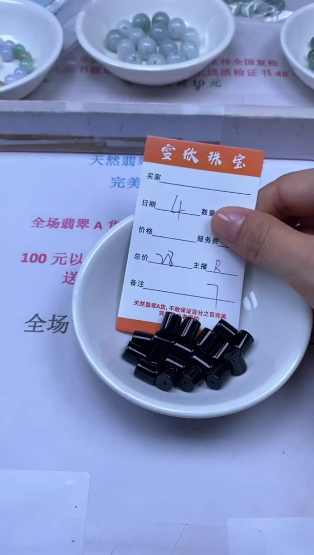 颈饰未镶嵌翡翠雪欣散珠定制diy