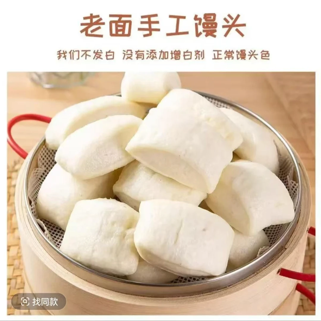 买2袋送1袋【手工老面小馒头】 恩施酒酵刀切传统手工老面小馒头