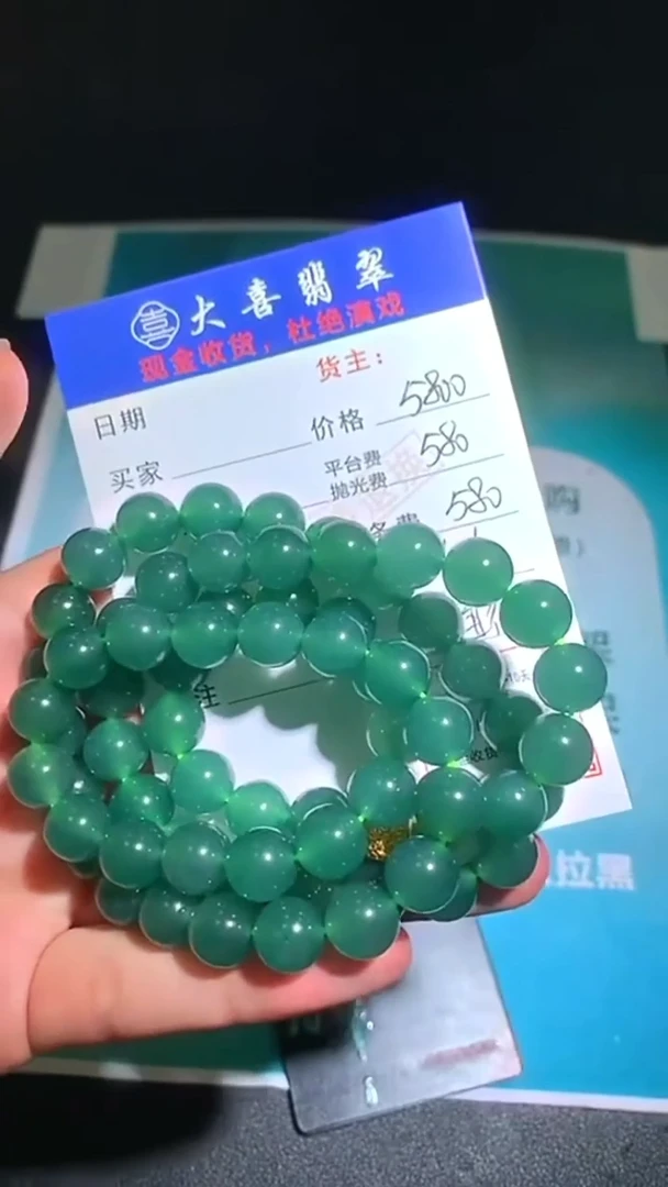 未镶嵌定制翡翠p-毛货-不退不换-