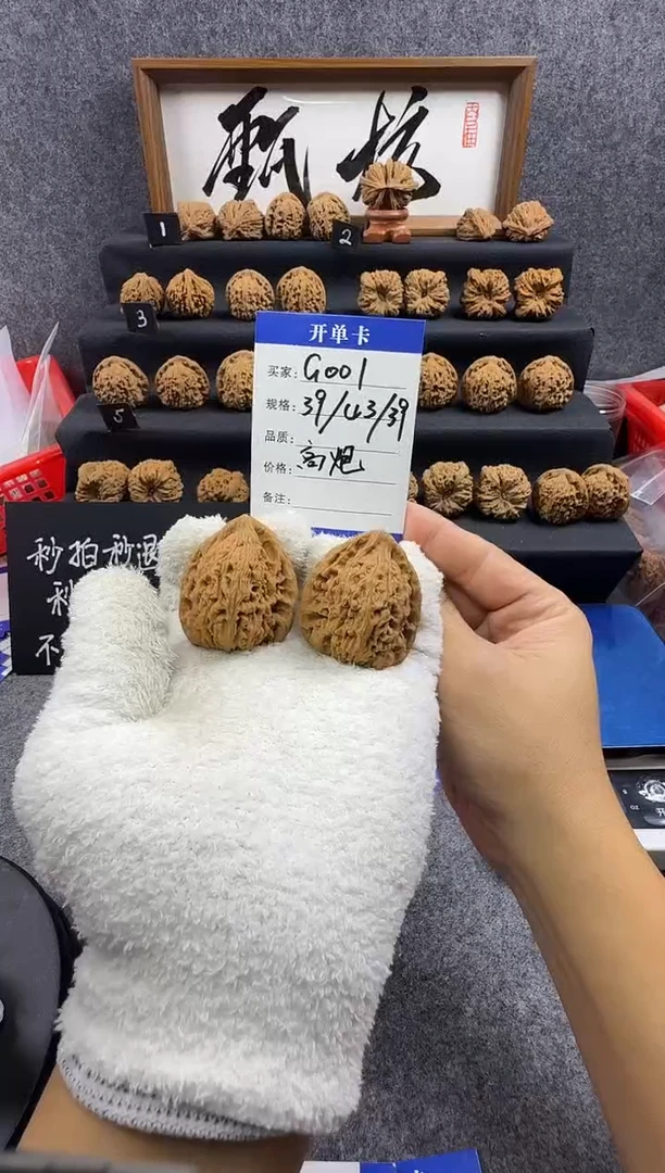 把件文玩核桃G001 39尺高炮小凹底