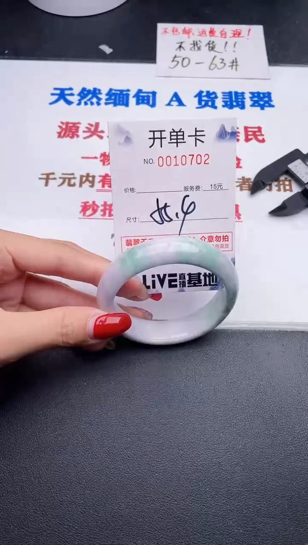 未镶嵌手镯翡翠02