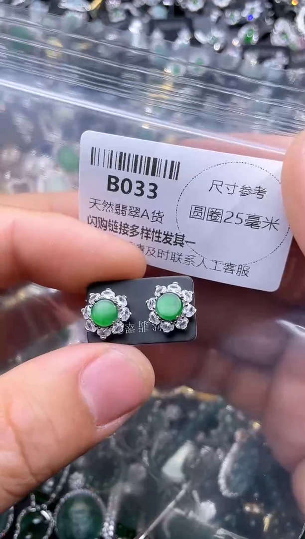 【闪购商品】翡翠颈饰未镶嵌B033耳钉