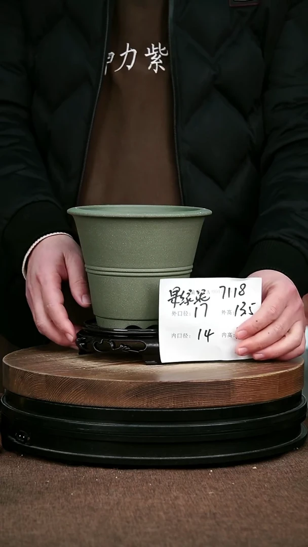 紫砂花盆花卉园艺7118+S